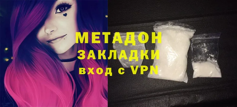 МЕТАДОН methadone  цена наркотик  Калтан 